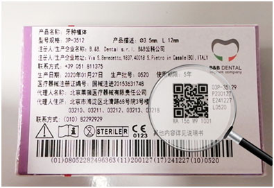 必威我国医疗器械唯一标识数据库开放共享64种医疗器械10月启用“电子身份证”--