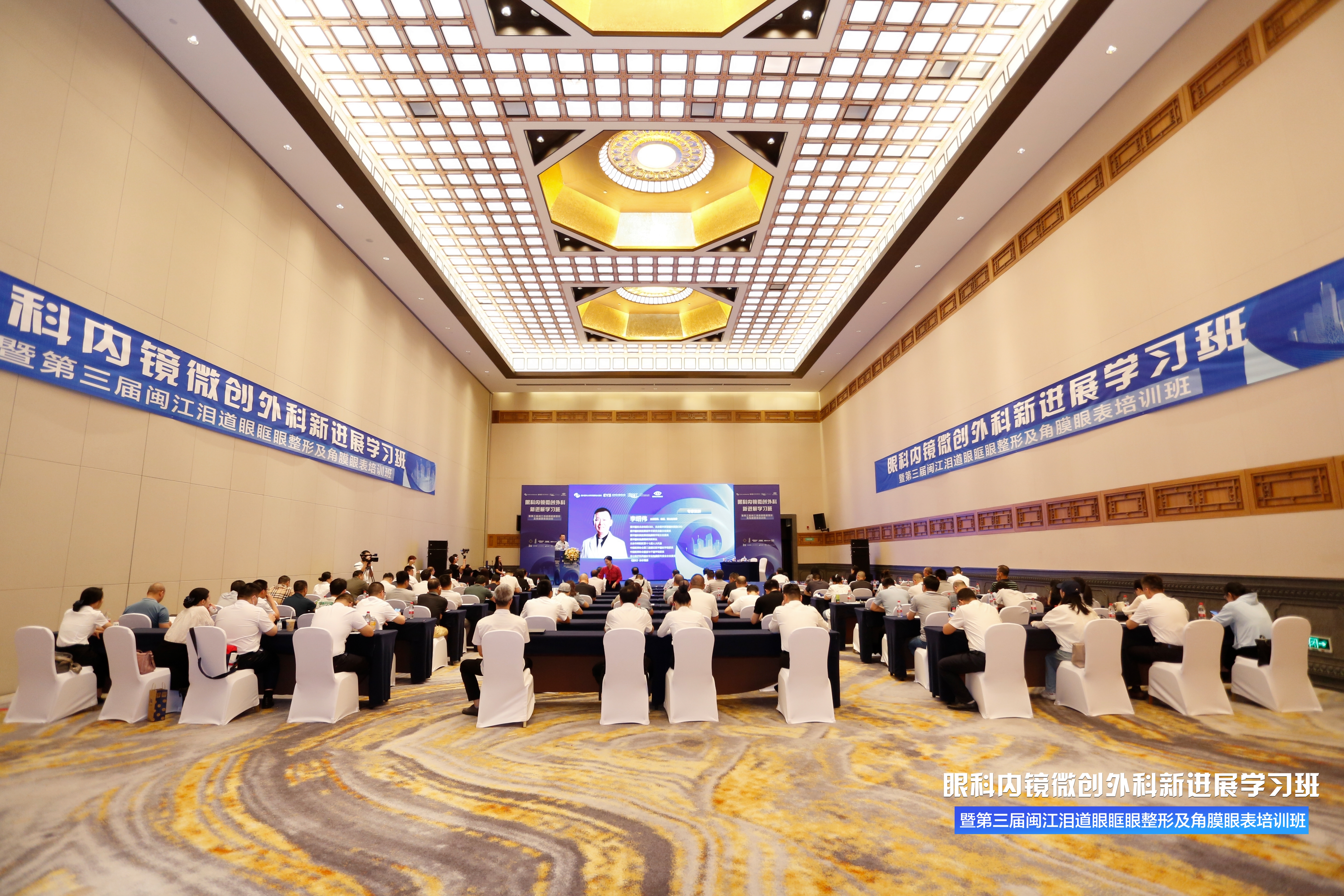 必威京鄂闽专家团再次汇聚福州爱尔眼科疑难眼病诊疗平台联合会诊为患者破除疑难(图1)